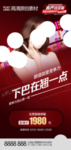医美 专场活动 单图+专家背景