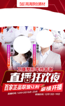 医美美容活动电梯海报