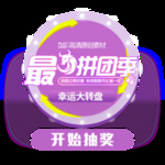 医美弹窗