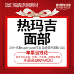医美主图