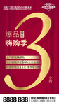 医美美容活动倒计时