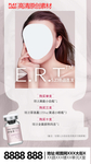 医美美容活动海报项目介绍