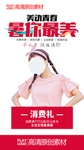 医美美容活动电梯海报