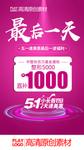 医美美容活动倒计时