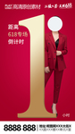 医美美容活动倒计时