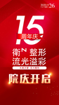 医美早安图