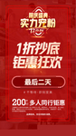医美美容活动倒计时