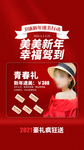 医美美容活动人气项目介绍礼遇