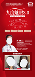 医美美容活动专家详细介绍长图