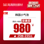 医美美容电商小程序主图
