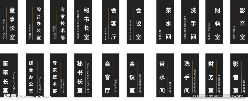 门牌设计