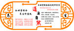 古典中国风展板