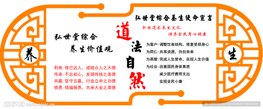 古典中国风展板