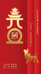 2021年元旦海报