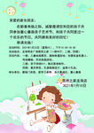 亲子艺术节活动邀请函背面
