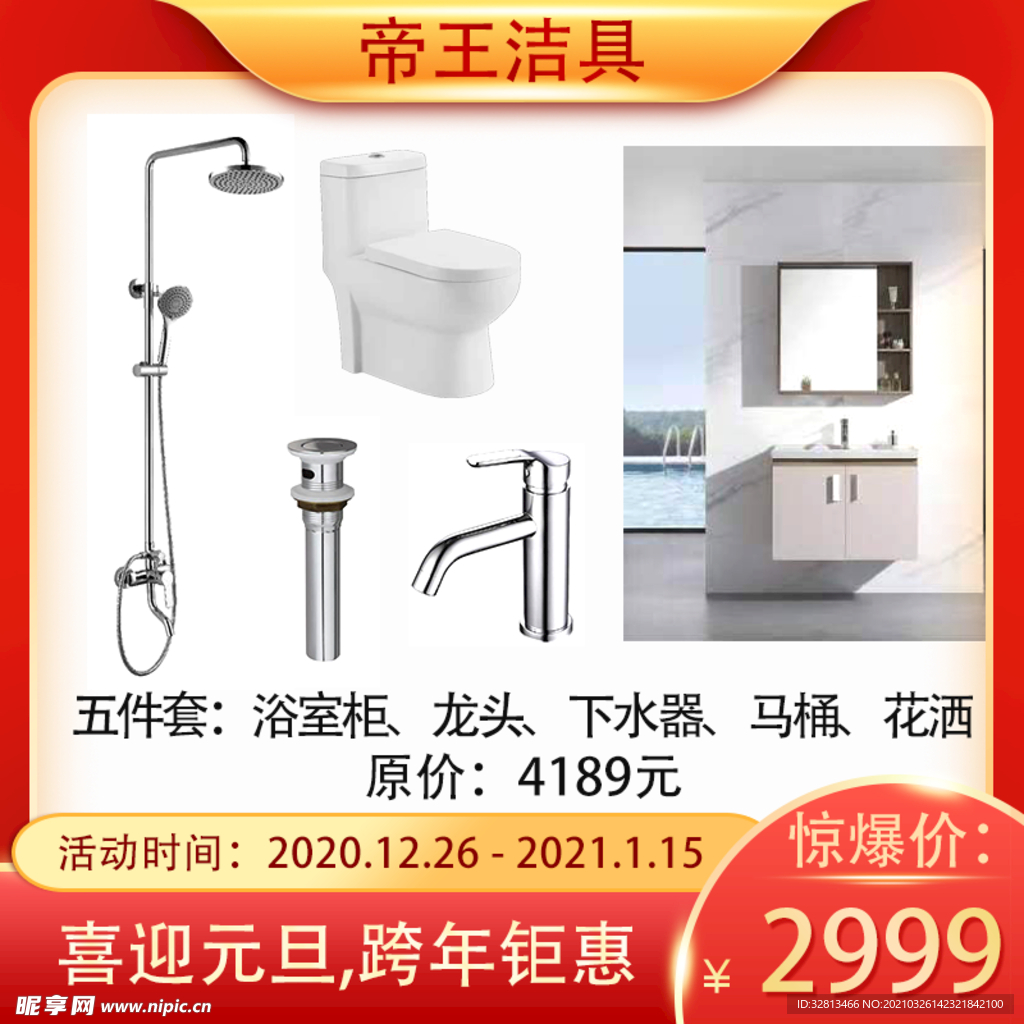 商品主图框