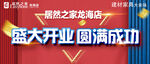 微信盛大开业圆满成功封面图