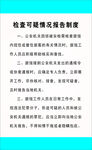 酒店管理制度