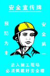 工地五牌一图