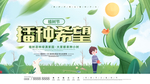 播种希望