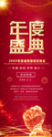 年度盛典