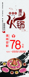 火锅