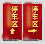 导示牌增加改