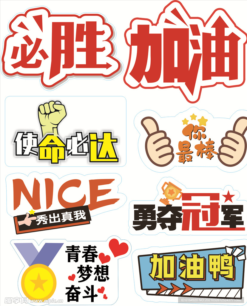 2021异形举牌