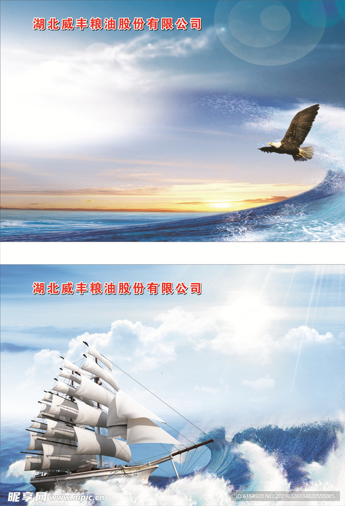 海纳百川