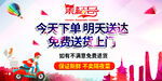 免费送达