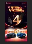 汽车倒计时