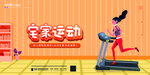全民运动