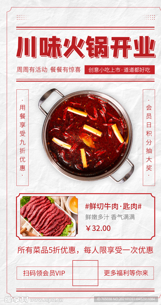 火锅