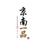 京南一品logo