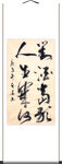 杨克东 书法  对酒当歌