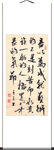 杨克东 书法 成就艺术