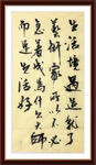 杨克东 书法 生活