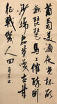 杨克东 书法 凉州词
