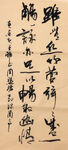 杨克东 书法 畅叙幽情