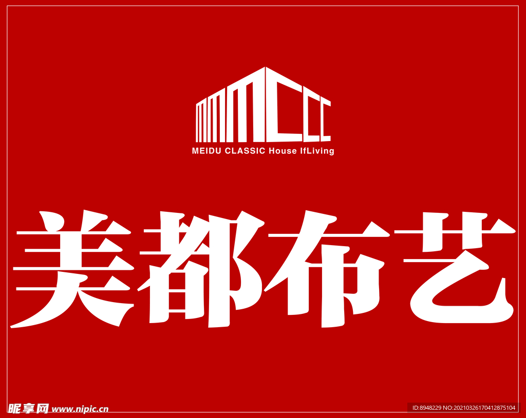 美都布艺