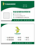 兔宝宝名片