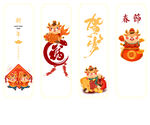 新年素材