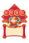 放假通知设计