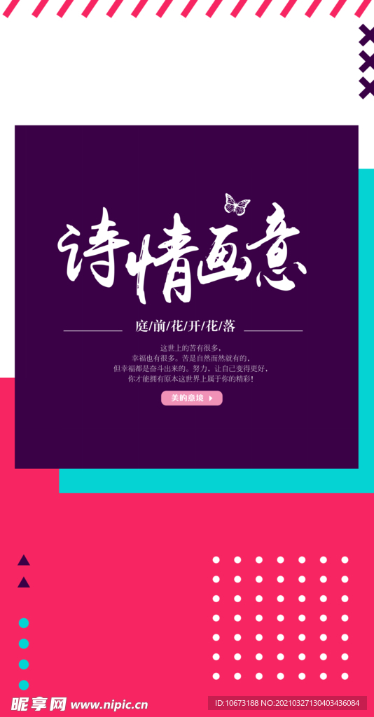 简约海报