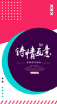简约海报