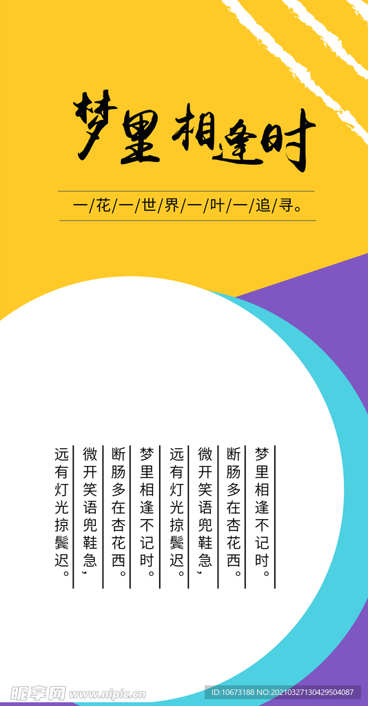 简约海报