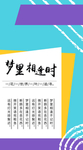 简约海报