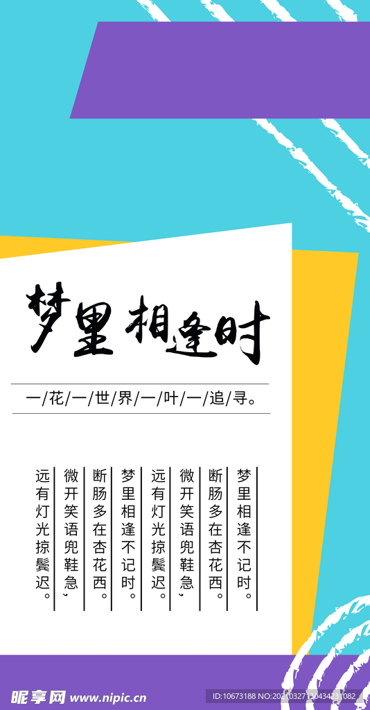 简约海报