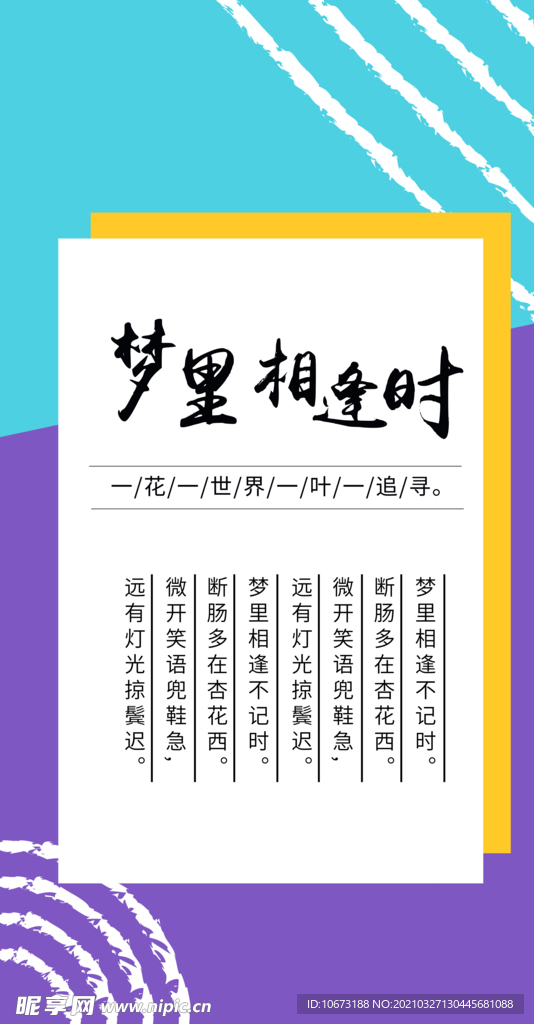 简约海报