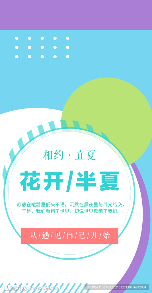 简约海报